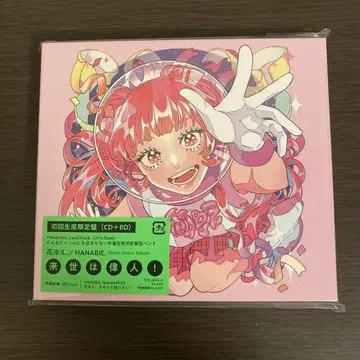 다음 생엔 위인! 하나비에. 초회 생산 한정판 CD+BD 블루레이