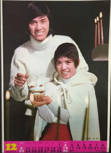 평범한 부록 포스터 당시 물건 사이죠 히데키 모리 미츠코 레어