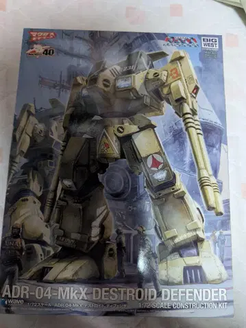 디스트로이드 디펜더 1/72