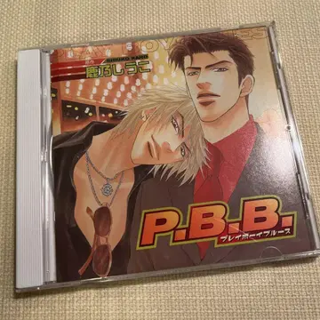 P.B.B 플레이보이 블루스 / 사슴노 시우코 BL 드라마 CD