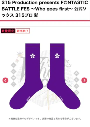 아이돌 마스터 SideM 배틀 페스티벌 사이 삭스