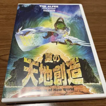 THE ALFEE Genesis of New World DVD