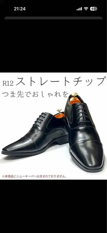 키높이 신발 비즈니스 R12 스트레이트 팁 7cm 업 25cm