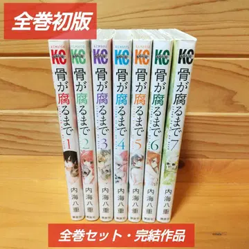 [ 전권 초판 전권 세트 ] 뼈가 썩을 때까지 만화 코믹스