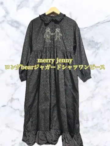 merry jenny 롱 베어 자카드 셔츠 원피스