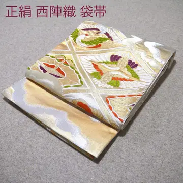 필견! 선착순!! 순수 실크 중고 니시진 비단 완성형 후쿠로 오비 646