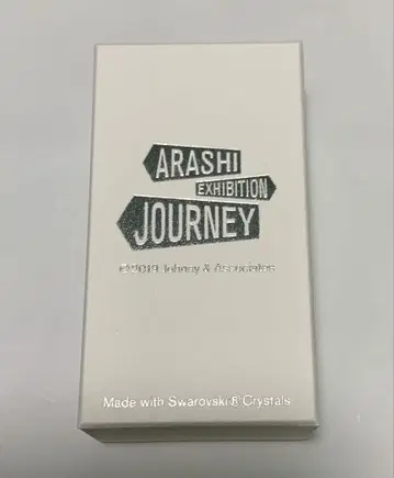 아라시를 여행하는 전시회 스와로브스키 키링 굿즈 은색