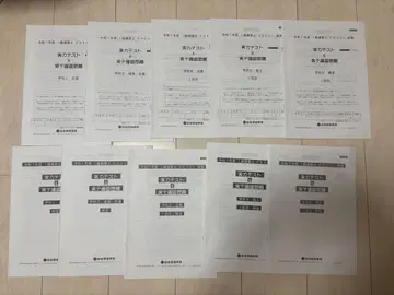 1급 건축사 종합 자격요건 학원 문제집 세트 레이와 7년도