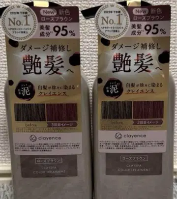 로즈 브라운