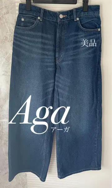 [새상품급] Aga 아가 와이드 데님 인기 상품