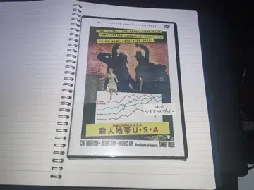 미개봉 새상품 DVD 살인 지대 U.S.A.