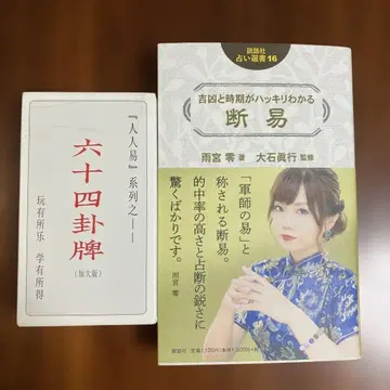 길흉과 시기를 명확히 알 수 있는 단역