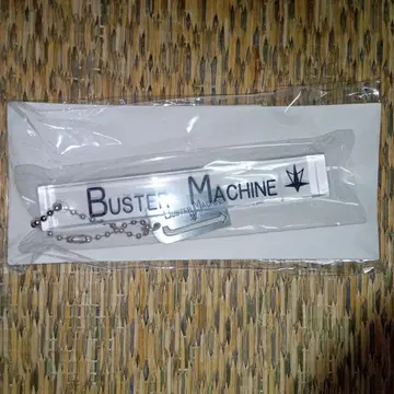 탑을 노려라! 키체인 버스터 머신