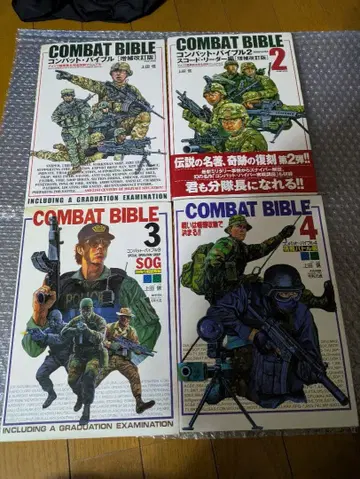 COMBAT BIBLE 1-4권 세트