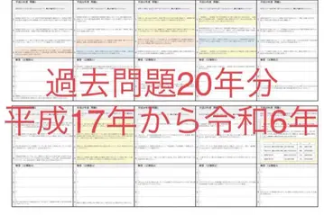 1급 건축사 기출문제 20년분 헤이세이 17년부터 레이와 6년