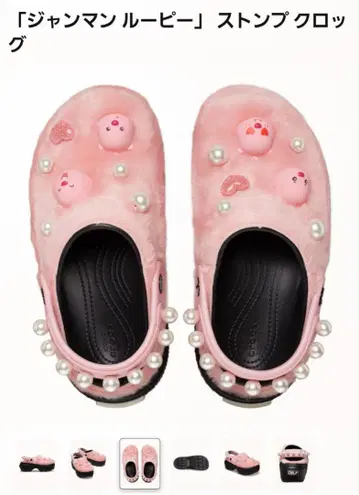 잠만 루피 스톰프 크로그 핑크 루피 crocs