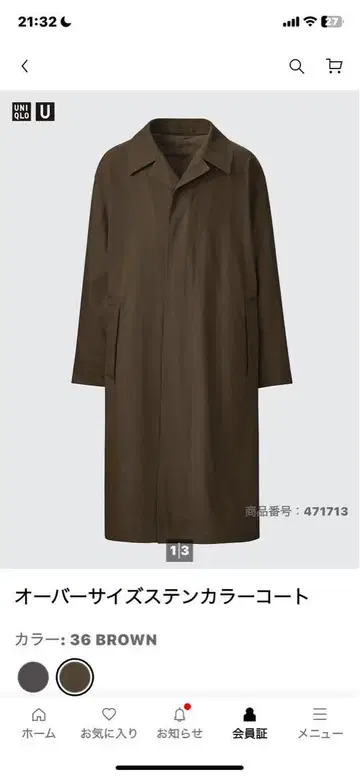 오버 사이즈 스텐카라 코트 브라운