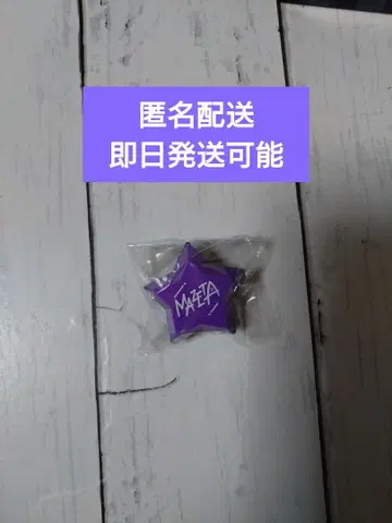 마제타 앰프턱 별 모양 반지 라이트
