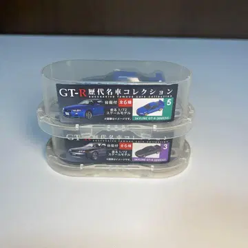 GT-R 역대 명차 컬렉션 2개 세트