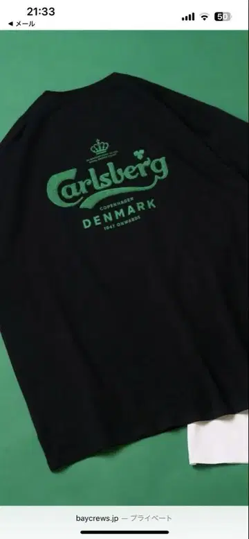 417 에디피스 칼스버그 T셔츠 블랙 미사용품