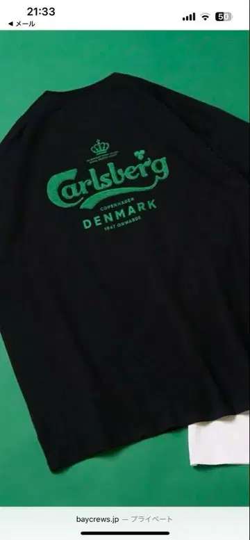 417 에디피스 칼스버그 T셔츠 블랙 미사용품