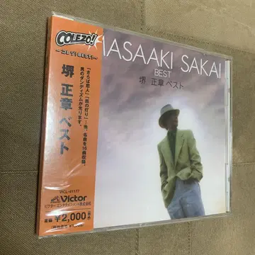 [미사용 새상품] 사카이 마사아키 베스트 CD