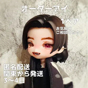 [유리 카보숑 아이] 오더 아이 [10mm 8mm]