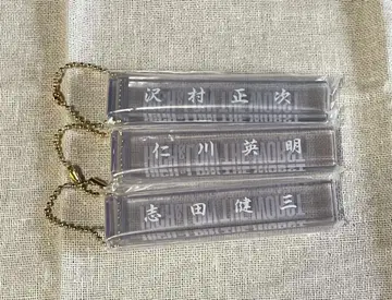 [무료배송] HIGH&LOW THE WORST 키링 3세트