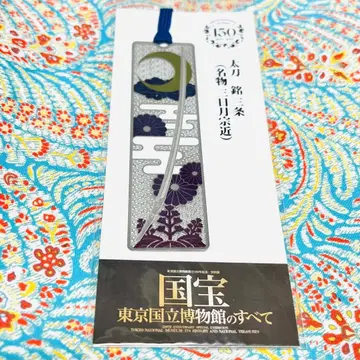 도쿄 국립 박물관 국보전 명물 초승달 종근 메탈 북마커