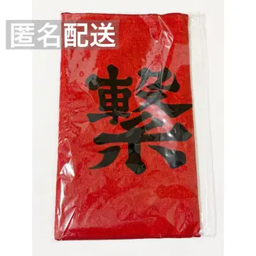 하이큐 네코마 고교 가로 현수막 페이스타월