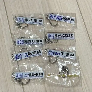 국제흥업 버스 키링 8개 세트