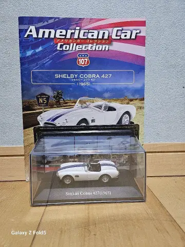 SHELBY COBRA 427 (1965) 미니카