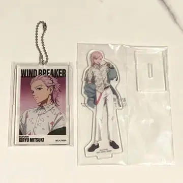 윈드브레이커 [키류 미츠키] 2세트