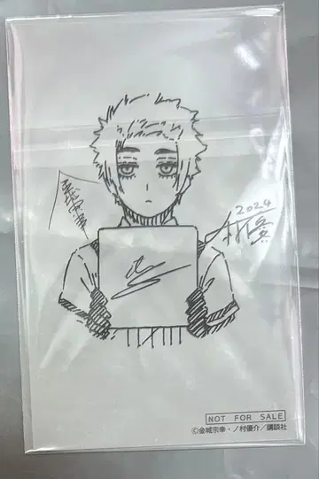 블루 록 사에