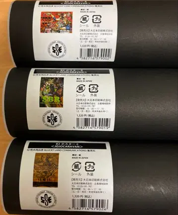 죠죠 캐러밴 스틸 볼 런 포스터 3종