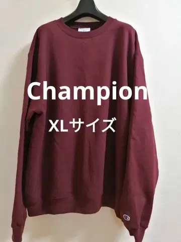Champion 챔피온 XL 트레이닝복 버건디 와인 레드