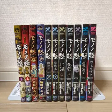 모노노케 11권 세트