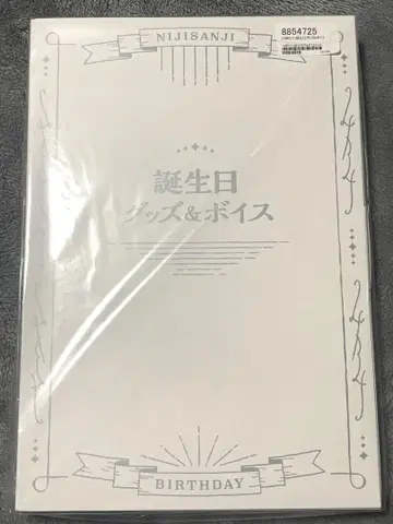 [미개봉] 코야나기 로 생일 굿즈 2023