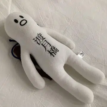 교토 아라시야마 도게츠교 봉제 인형 마스코트 츠키하시 와타루
