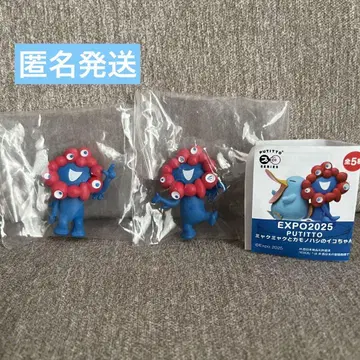 EXPO2025 오사카 만박 PUTITTO 미야쿠미야쿠 2종류 세트