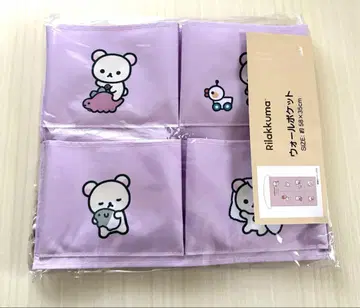 코리락쿠마 월 포켓 수납 산엑스 아베일
