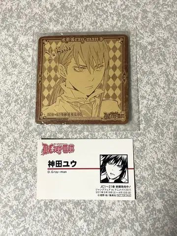 D.Gray-man 칸다 유우 코스터 명함 2종 세트