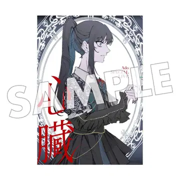 Ado 심장 TSUTAYA 혜택 B2 포스터