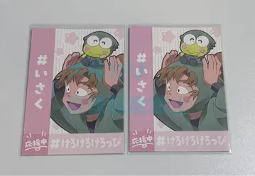 닌타마 란타로 응원 카드 젠포지 잇사쿠