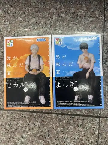 빛이 죽은 여름 쵸코노세 프리미엄 피규어 히카루 요시키 2종 세트