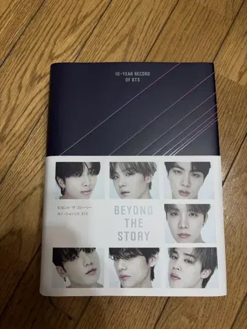 BEYOND THE STORY BTS 공식 북
