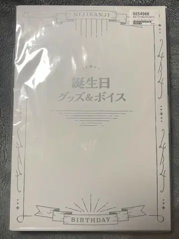 [ 미개봉 ] 사에키 잇테츠 생일 굿즈 2023 풀세트