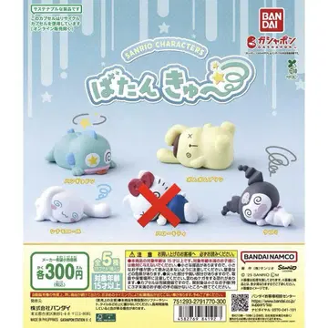 산리오 캡슐 토이 바탄큐