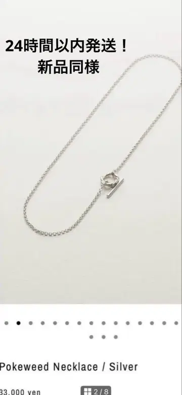 타카하시 카이토 fauvirame pokeweed necklace