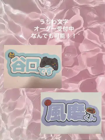 부채 글자 오더 접수 중